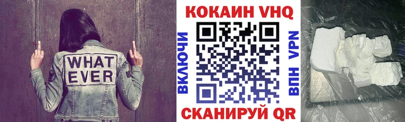 Cocaine Fish Scale Цивильск