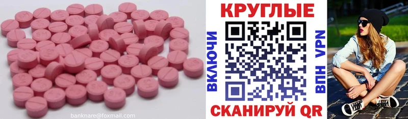 Экстази таблы  Цивильск 