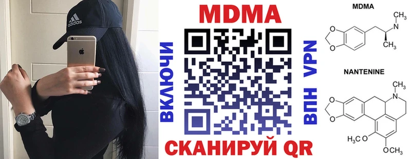 MDMA crystal  купить наркотики цена  Цивильск 