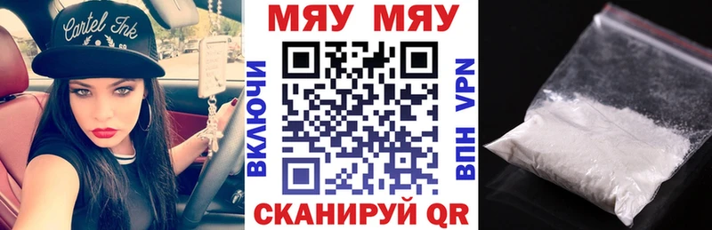 Меф мука  Цивильск 