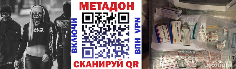 Метадон белоснежный  Цивильск 