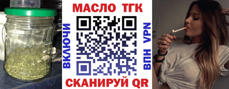 ТГК Wax Цивильск