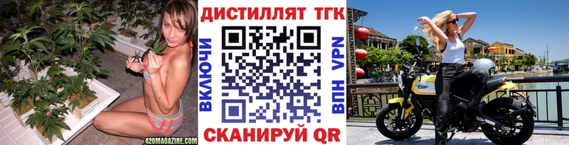 Дистиллят ТГК вейп Цивильск